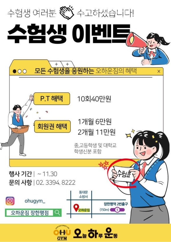 오하운GYM 이미지