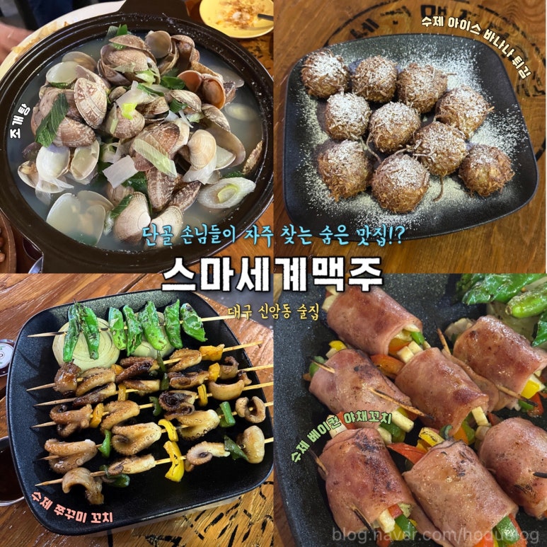 술술 세계맥주 이미지