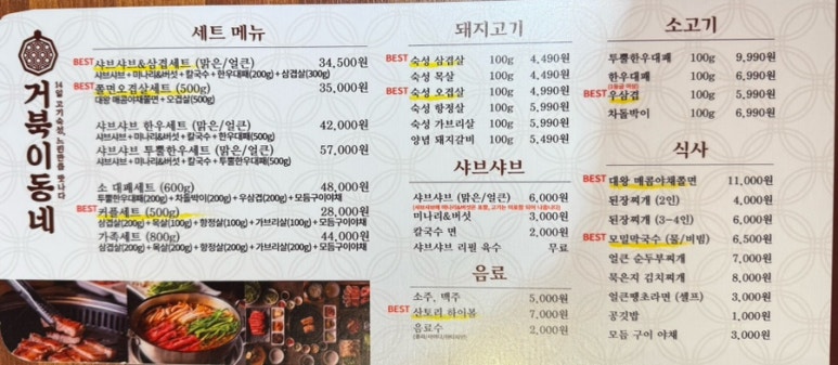 거북이동네울산삼산 이미지