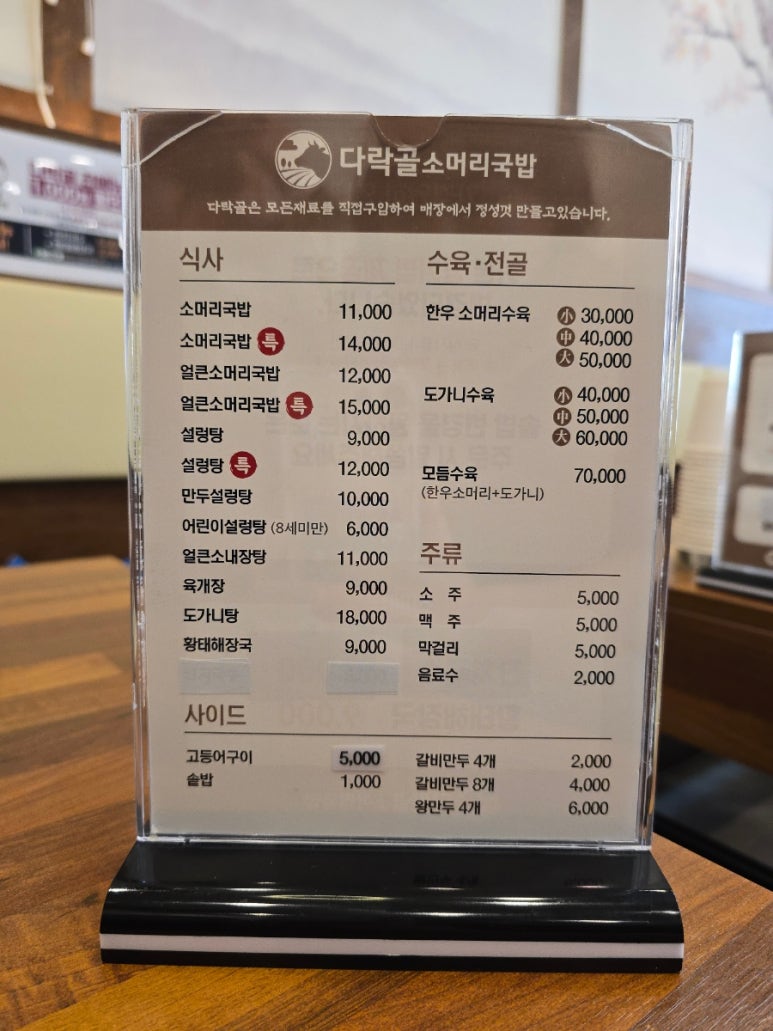 다락골식당 이미지