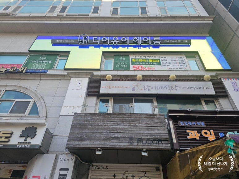 화요일미용실 이미지