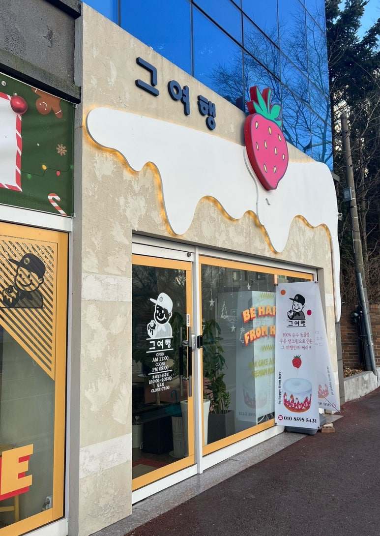 그여행 상안점 이미지