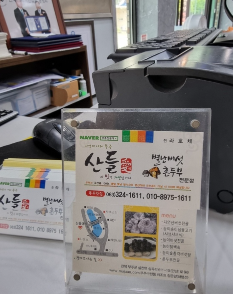 더무주 이미지