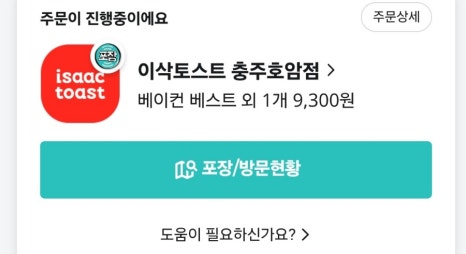 보배반점충주 이미지