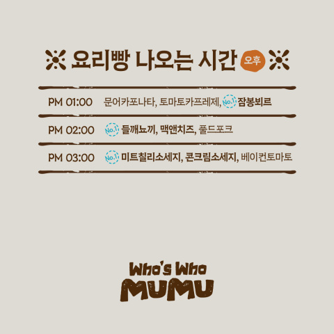 베이커리후 이미지