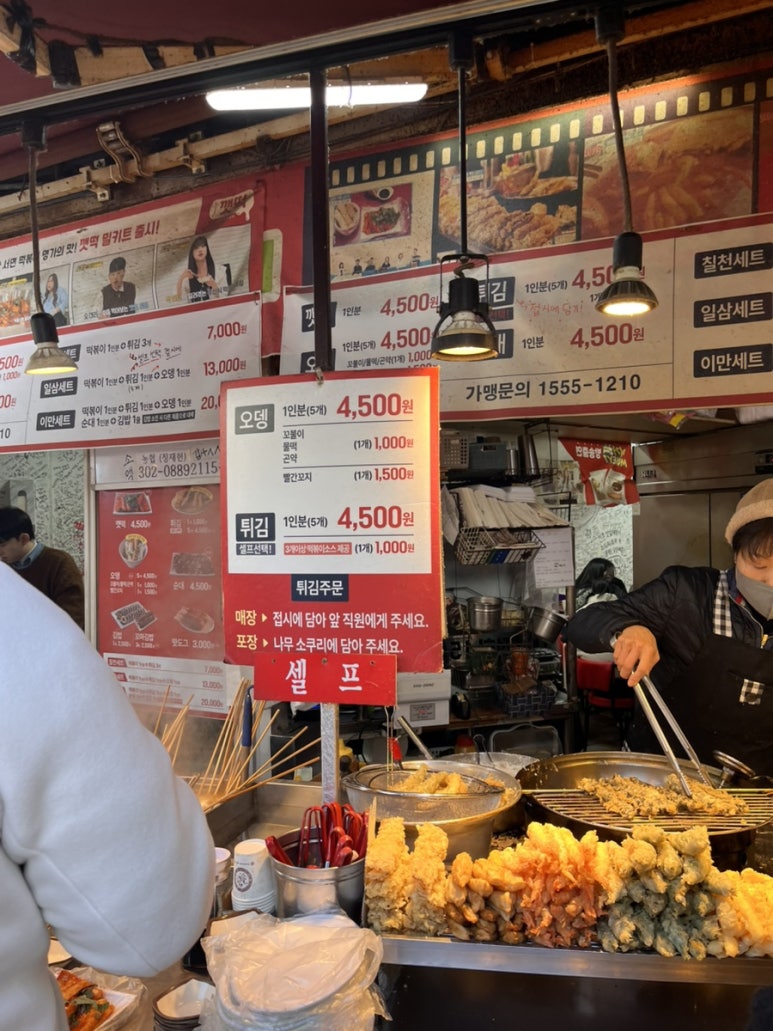 신촌깻잎떡볶이 이미지