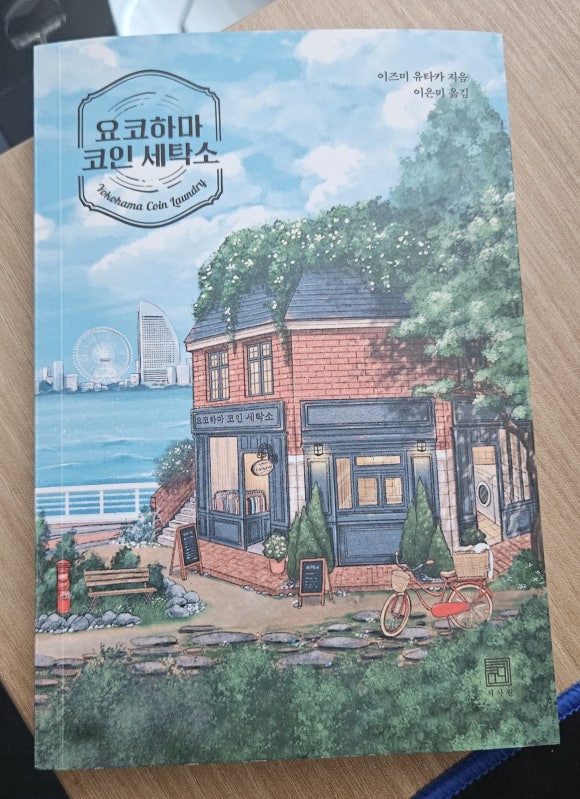 베스트세탁소 이미지
