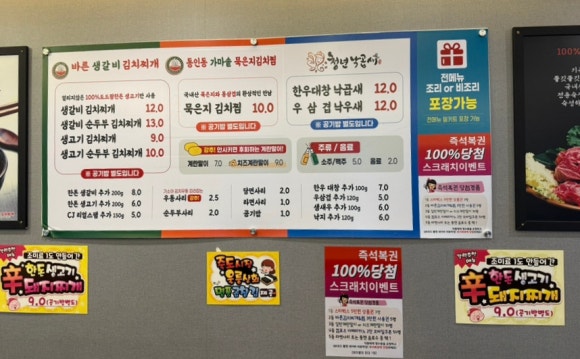 바른생갈비김치찌개&청년낙곱새 이미지