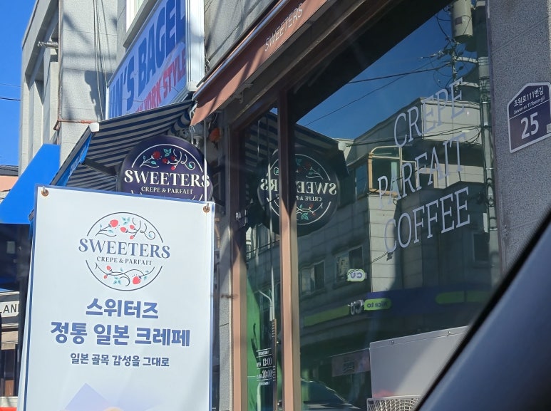 스위터즈 이미지