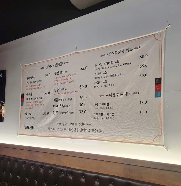 성수BONE성수동한우짝갈비 이미지