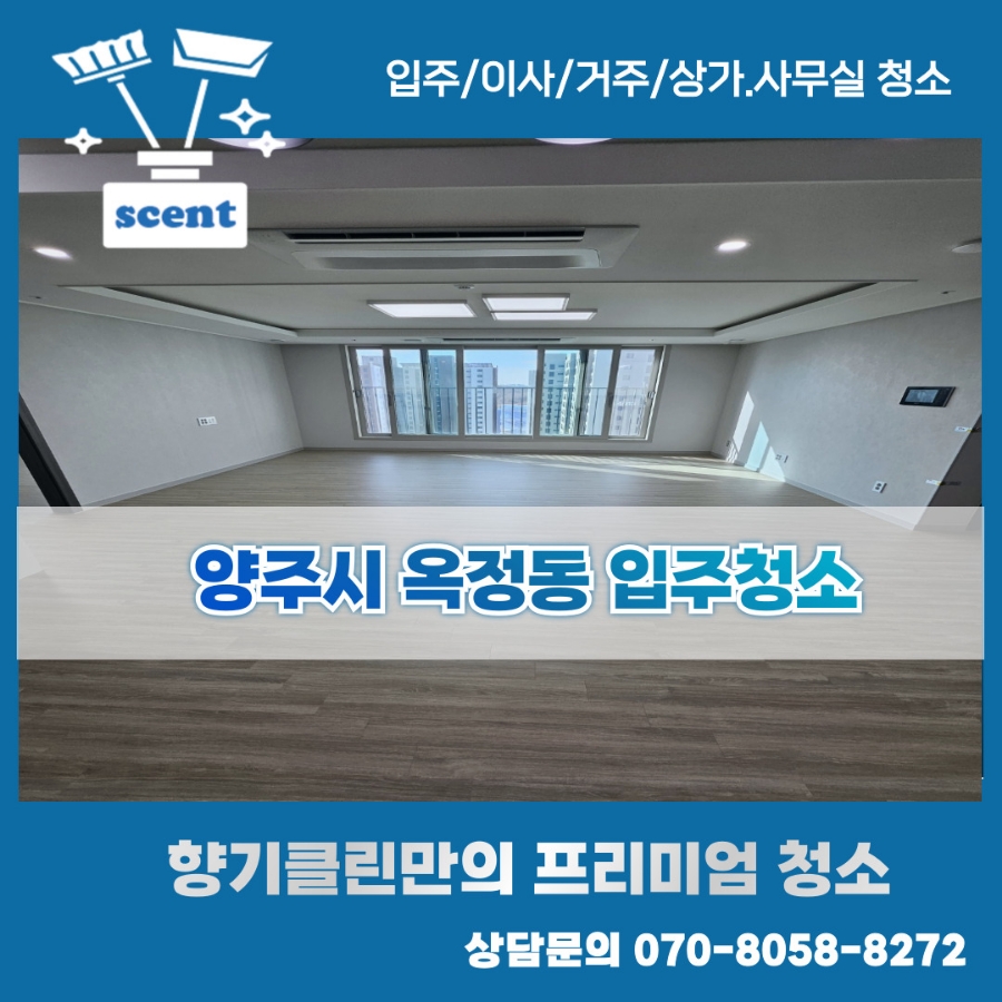 세영방역 이미지