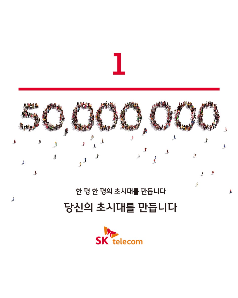 초시대정보통신 이미지