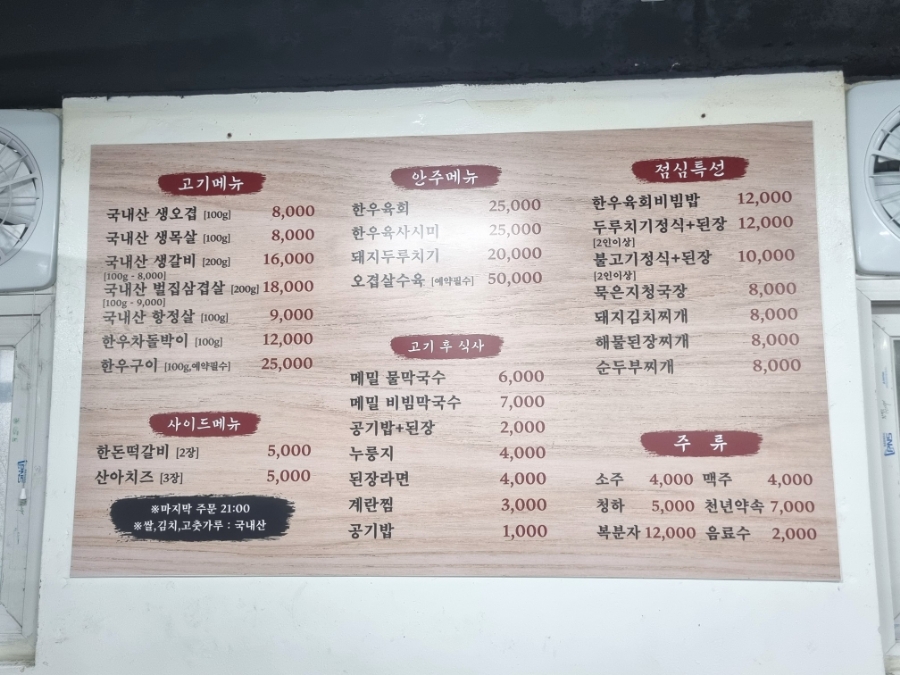 우진생고기 이미지