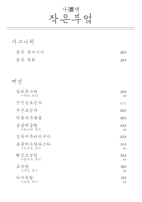 작은부엌 이미지