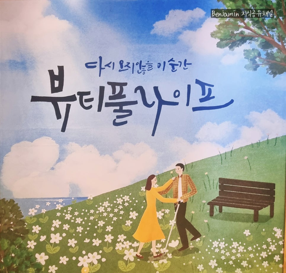 라이프타임컴퍼니 이미지