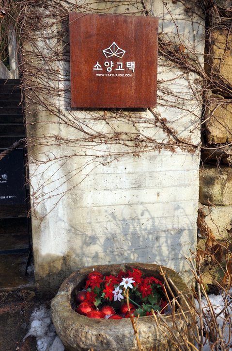 녹운재 이미지