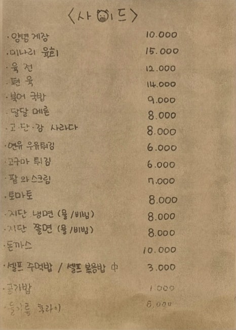 초빼이 이미지
