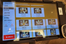 사야스시앤카츠 유니시티직영점 이미지