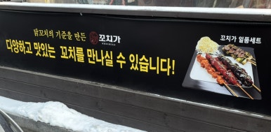 양꽂히다 이미지