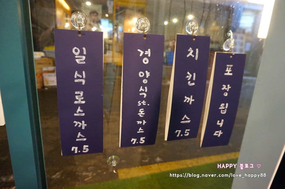 미쁘다 돈까스 이미지