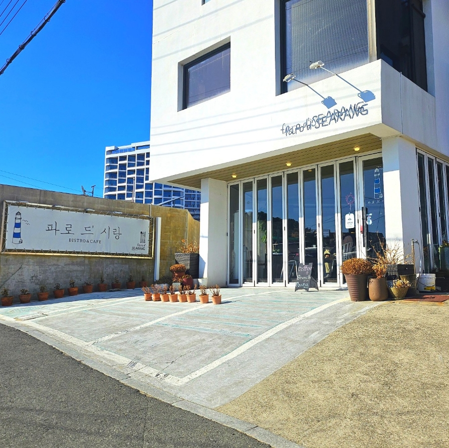 파로드시랑 이미지