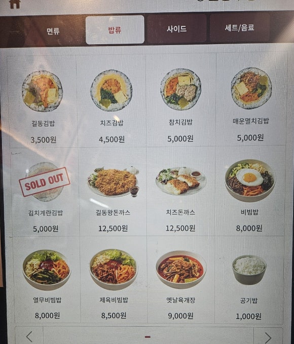 길동우동 동부시장점 이미지