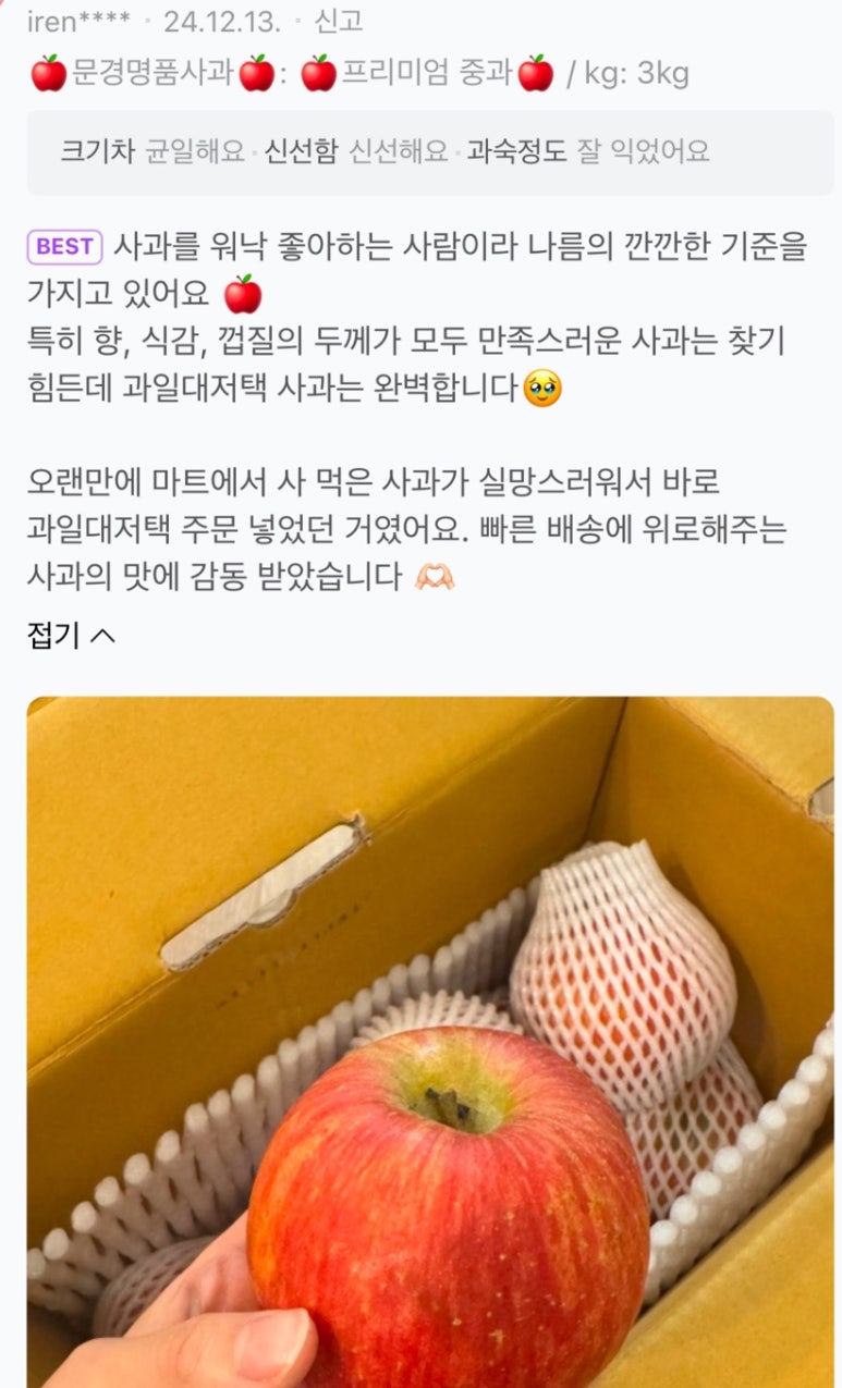 과일부심 이미지