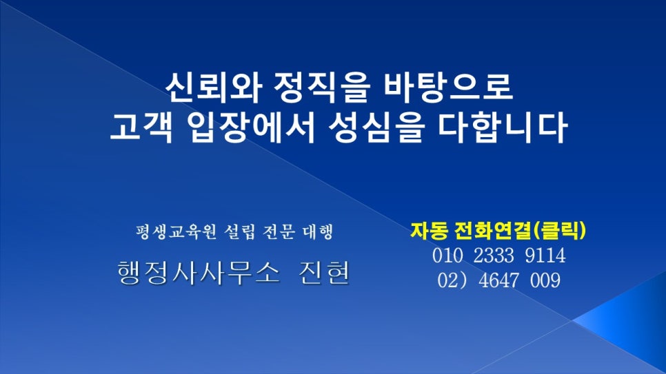 진현행정사사무소 이미지