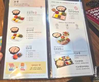 원할머니보쌈청평점 이미지