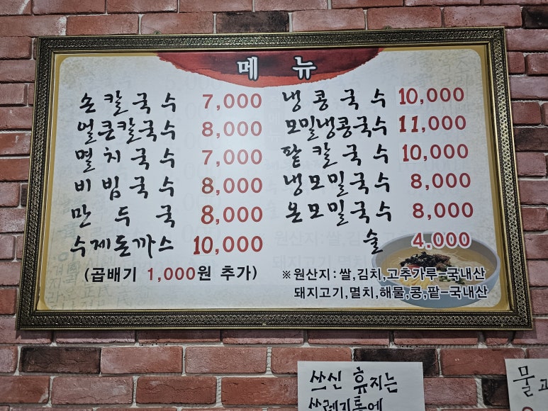 고서방칼국수 이미지