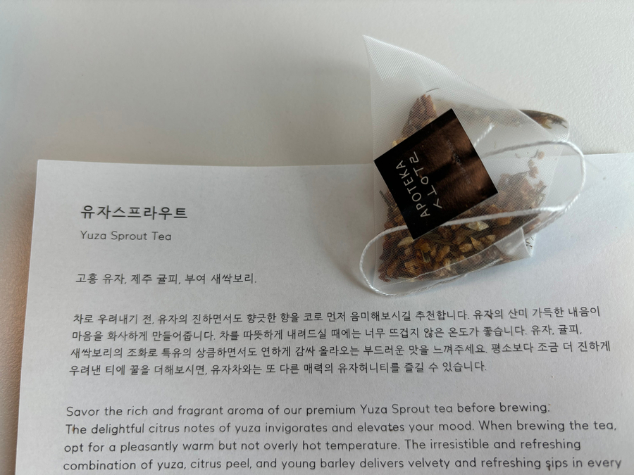 아포테카소울 이미지