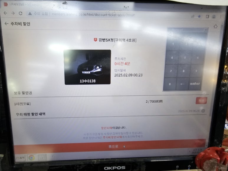 도깨비식자재마트 이미지