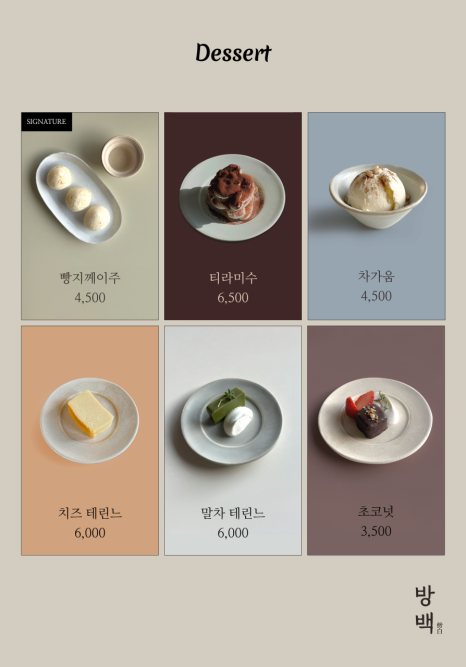 카페방백 이미지