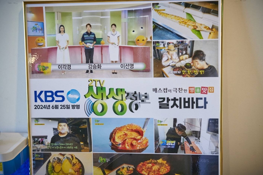 애월갈치바다 이미지