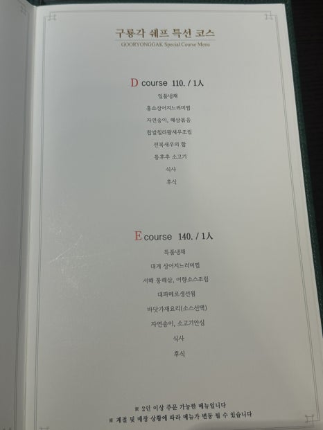 구룡각 이미지