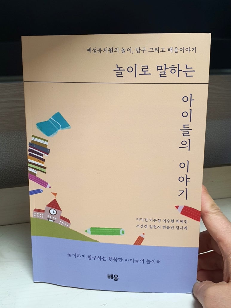 예성유치원 이미지
