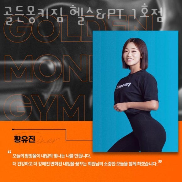 골든헬스 이미지