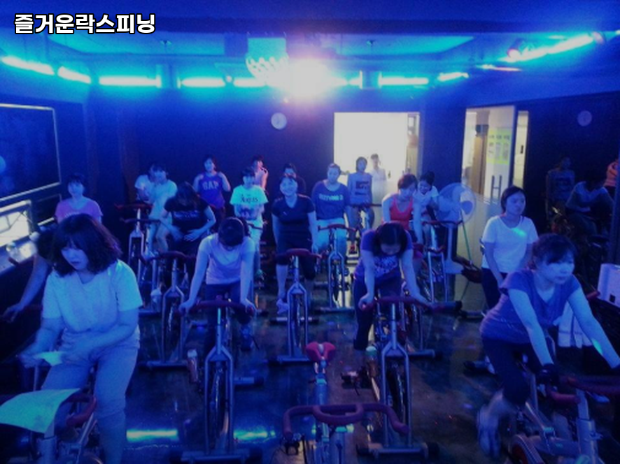 즐거운락스피닝 이미지