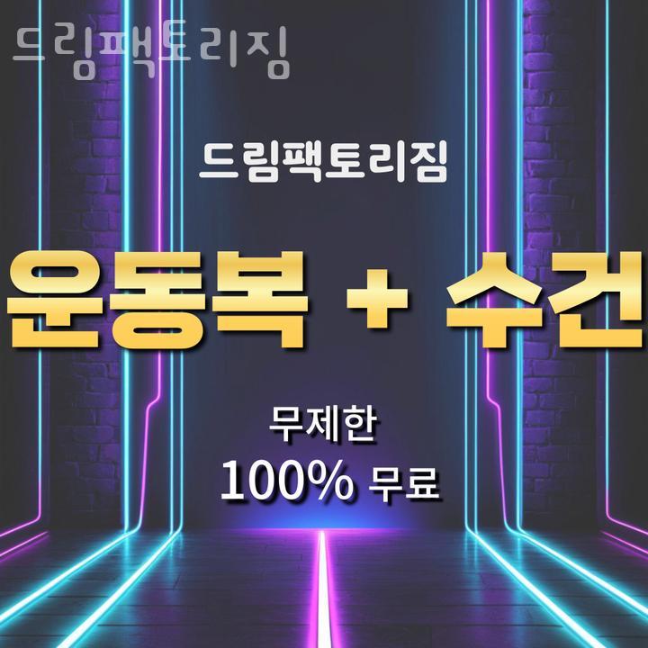 드림PT 이미지