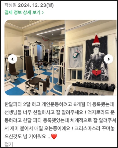 가능해GYM헬스PT 이미지