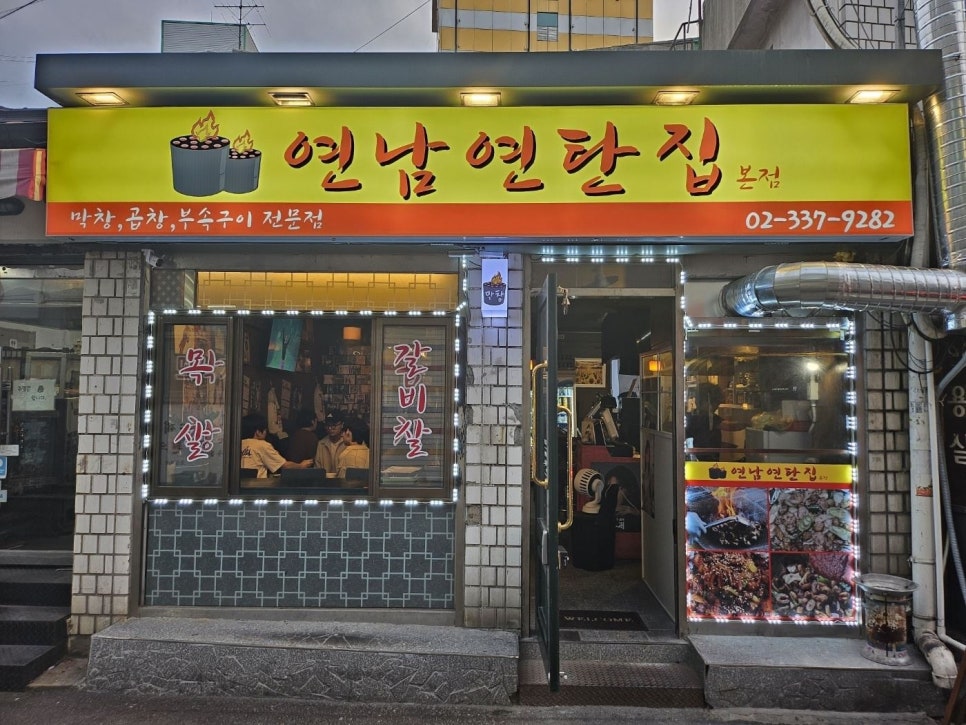연탄집 이미지