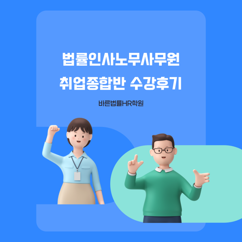 바른HR 이미지
