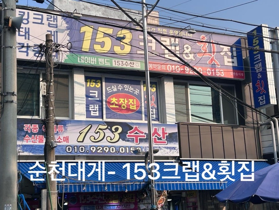 153크랩 이미지