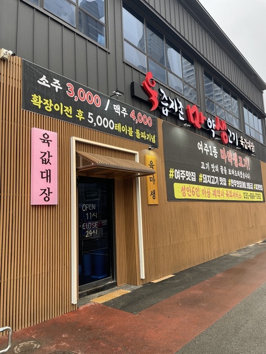 행복정육 이미지
