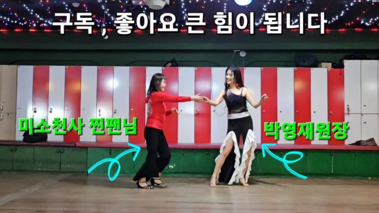 천사스포츠댄스 이미지