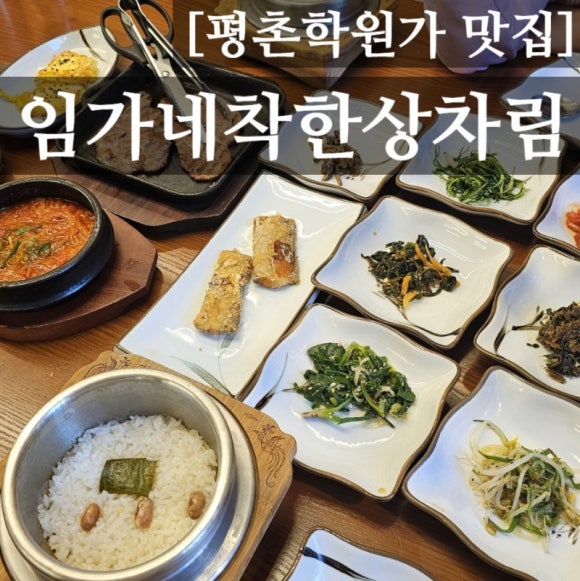 임가네 이미지