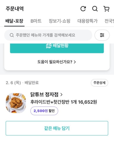 닭튜브 이미지