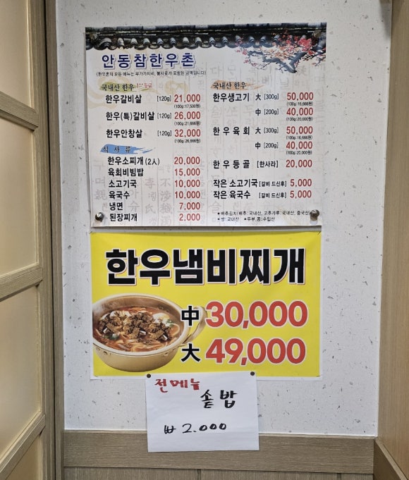 안동참한우촌 이미지