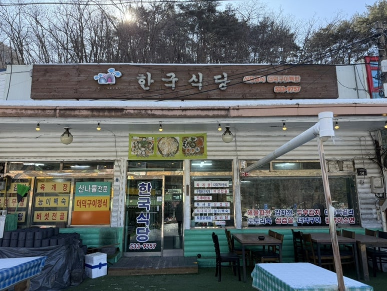 산정한식뷔페 이미지