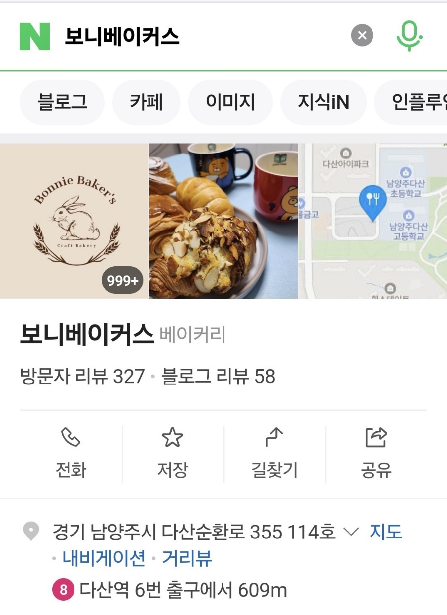 보니베이커스 이미지